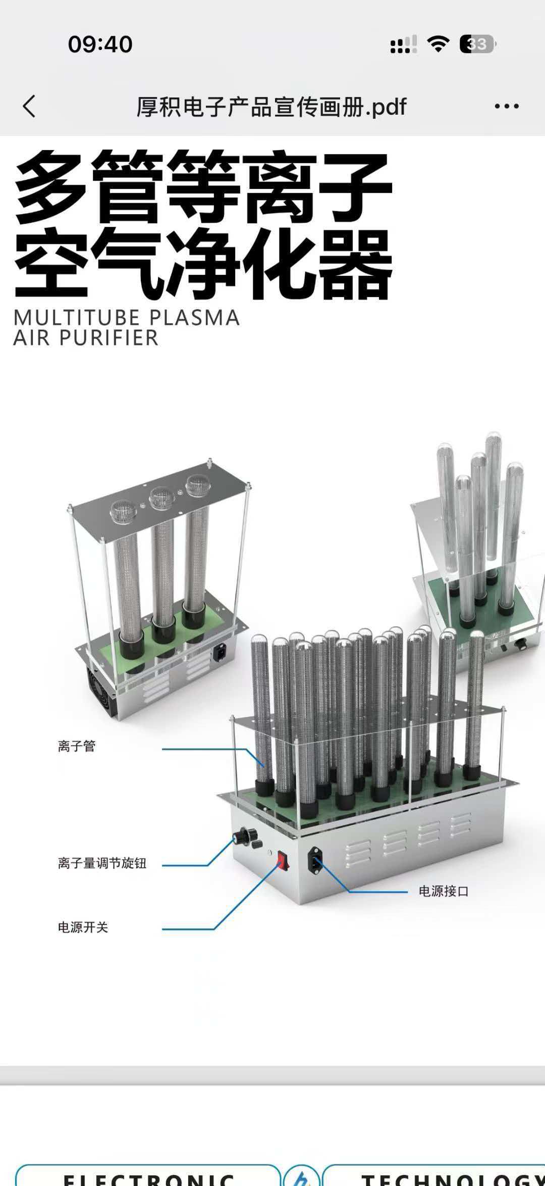 大风量工业款示意图