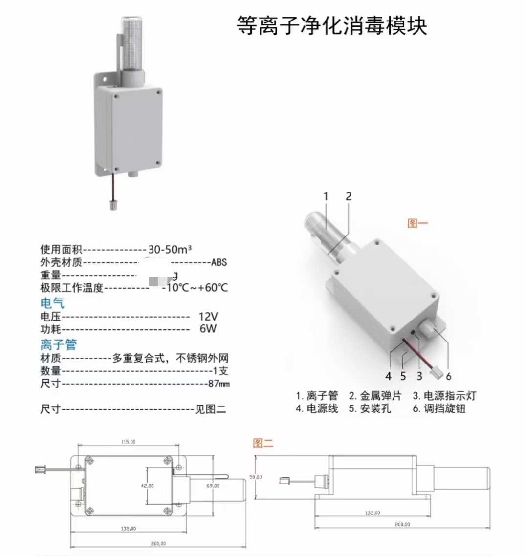 杀菌消毒模块示意图
